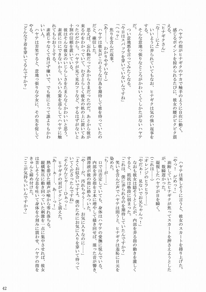[Ringo Koucha (Futatsuki Kazuo, Kashimi Masao, Takamiya Sakura)] Daijoubu? Oniichan? (Hayate no Gotoku! [Hayate the Combat Butler]) [りんご紅茶 (2月かずお , 樫見正央 , 鷹宮沙玖羅)] 大丈夫っ?お兄ちゃん? (ハヤテのごとく!)
