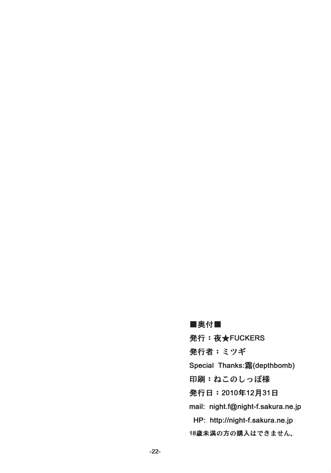 (C79) [NIGHT★FUCKERS] Otakare -Kanojo ga Spats ni Kigaetara- (Original) (C79) (同人誌) [夜★FUCKERS] オタカレ -彼女がスパッツに着替えたら- (オリジナル)