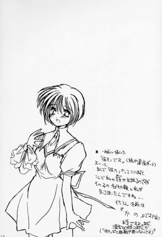 (SC13) [Action Mokei (Imaizumi Atsushi, Iwamuu)] Watashi ga Tenshi dattara Ii no ni (Air) (サンクリ13) [アクション模型 (いまいずみあつし, いわむー)] 私が天使だったらいいのに (AIR)
