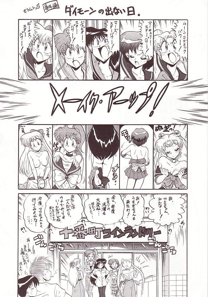 (C50) [Project Shiba (Nakajima Katsuya)] MOON WAVE (Sailor Moon) (C50) [Project芝 (中嶋克椰)] MOON WAVE (セーラームーン)