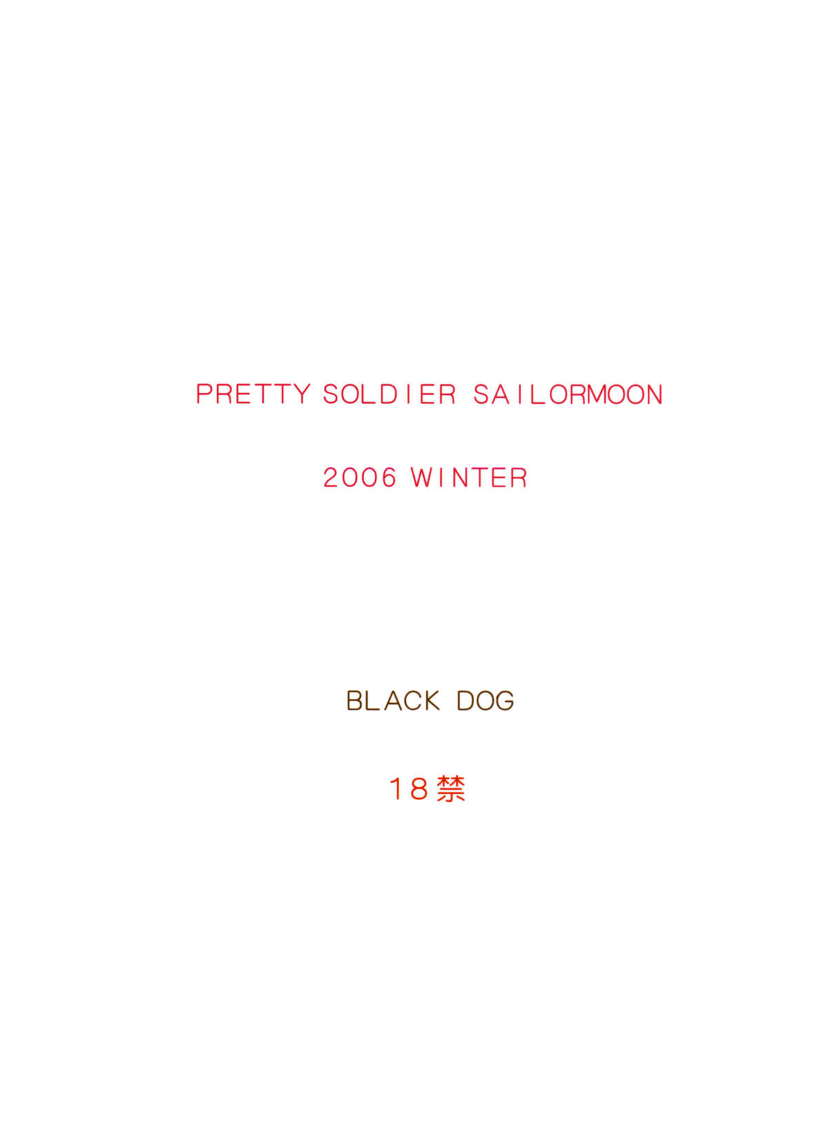 (C71) [BLACK DOG (Kuroinu Juu)] Pearl Jam (Sailor Moon) (C71) [BLACK DOG (黒犬獣)] PEARL JAM (セーラームーン)
