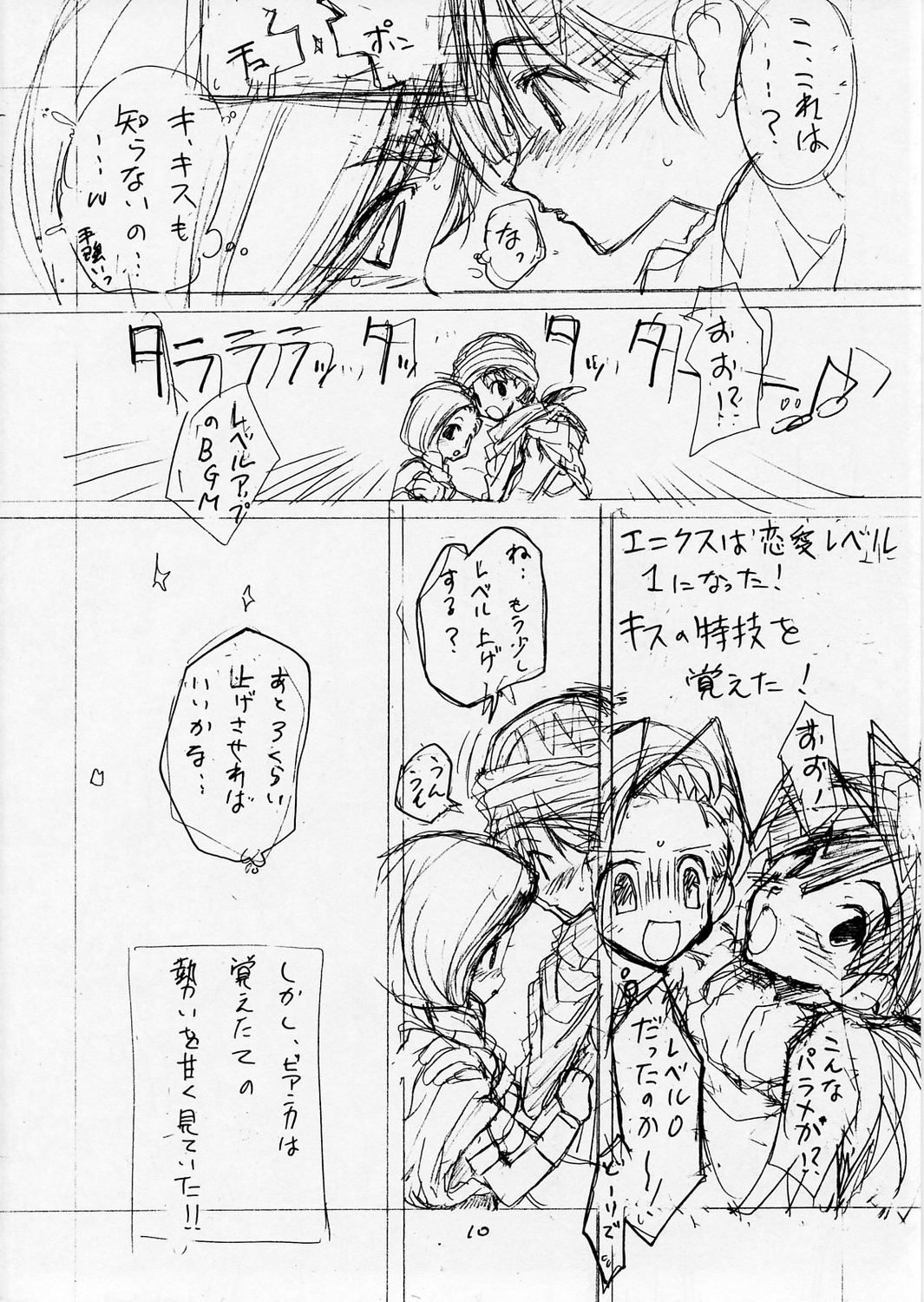 (CR35) [ZINZIN (Hagure Metal)] Dragon Request (Dragon Quest V) (Cレヴォ35) [ジンジン (はぐれメタル)] Dragon Request (ドラゴンクエスト V)