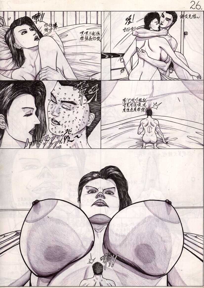 [Zi Yuan]KinKing Drawing Of Giantess Chinese Version 