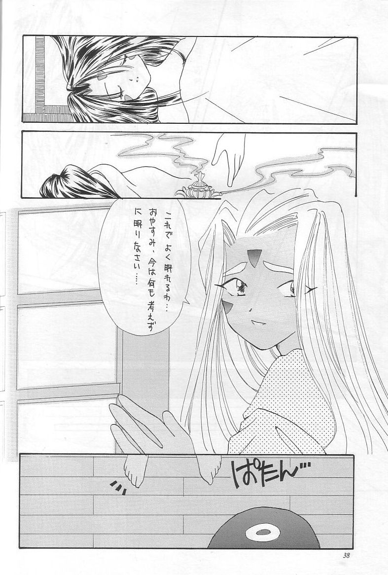[Koumansha] Saraba Itoshiki Megami yo (Ah! My Goddess) [講満社] さらば愛しき女神よ (ああっ!女神さまっ)