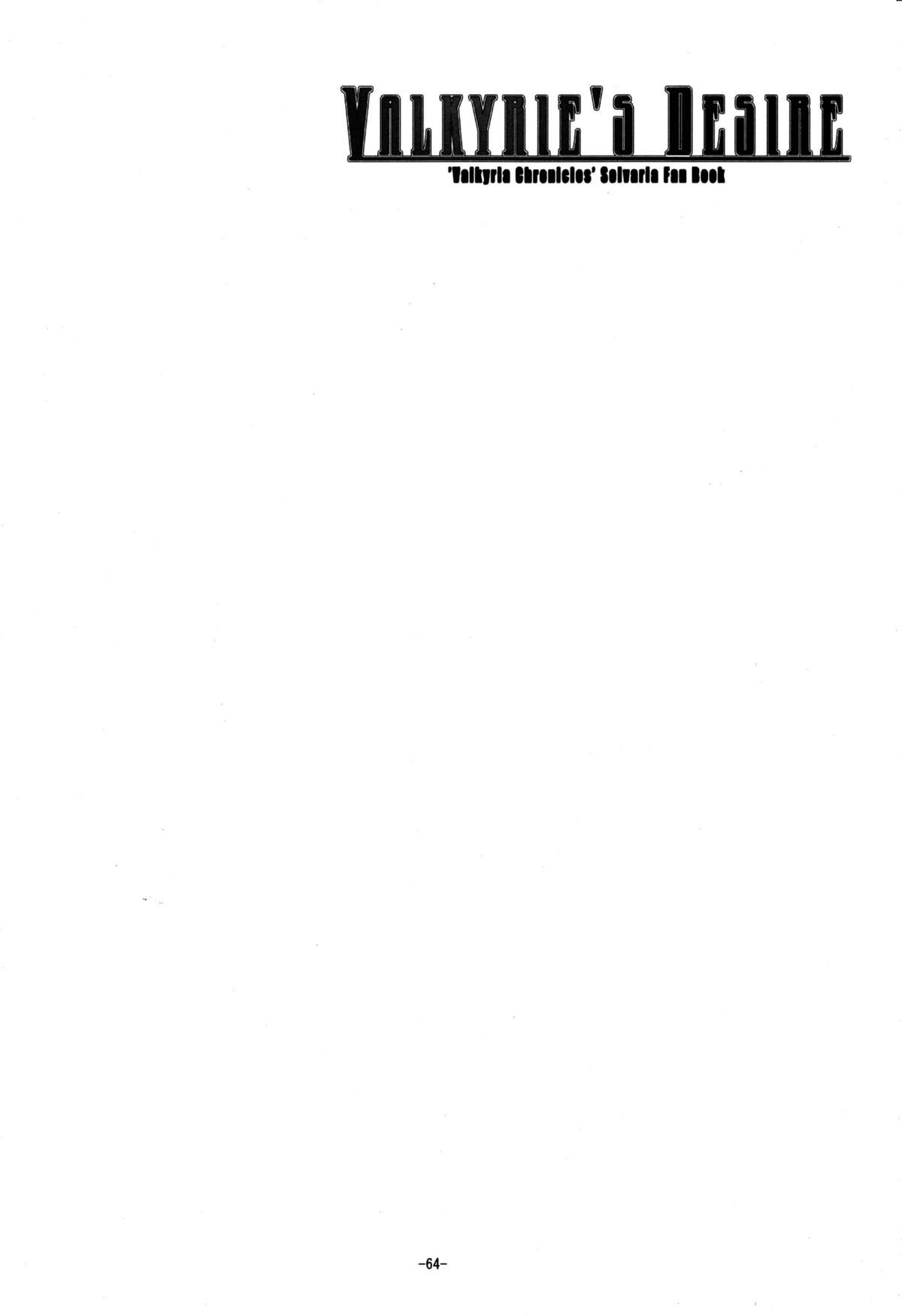[Kanten Jigenryuu (Kanten)] VALKYRIE&#039;S DESIRE (Valkyria Chronicles) (同人誌) [寒天示現流 (寒天)] VALKYRIE&#039;S DESIRE (戦場のヴァルキュリア)