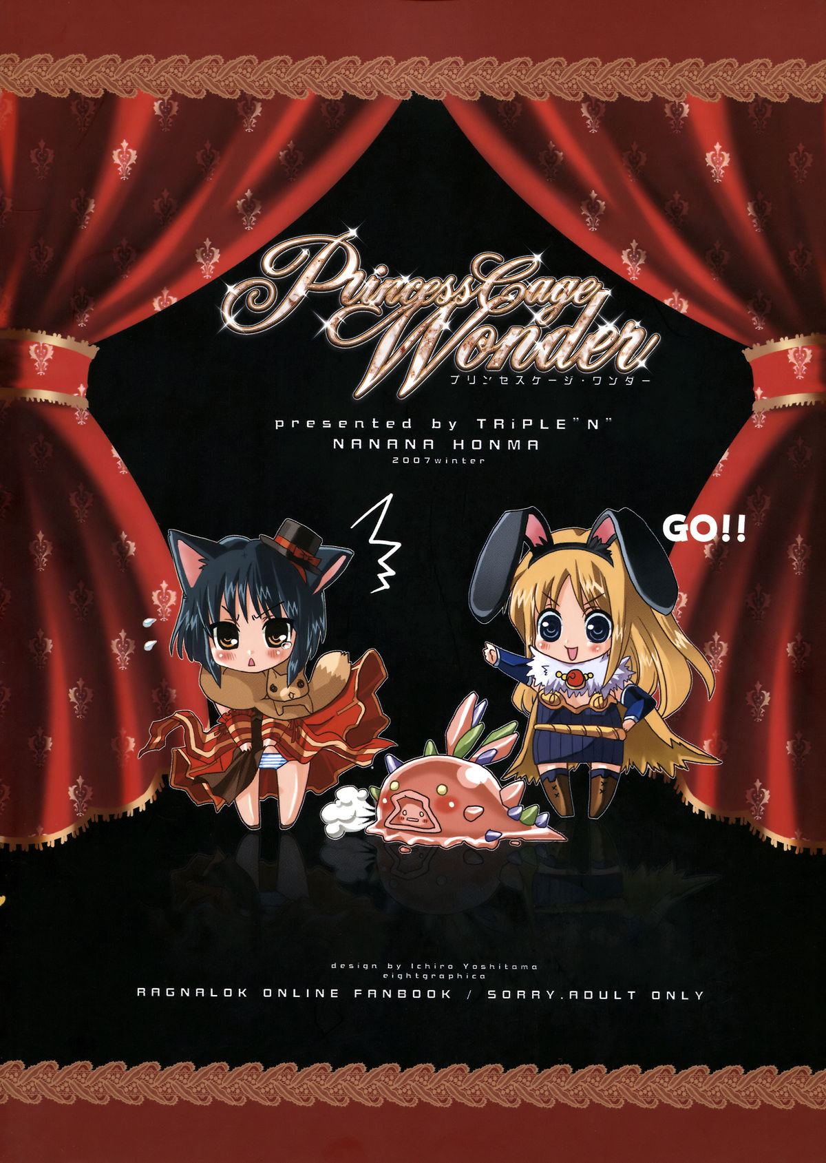 (C73) [TRiPLE &quot;N&quot; (Honma Nanana)] Princess Cage Wonder (Ragnarok Online) (C73) (同人誌) [TRiPLE &quot;N&quot; (本間ななな)] Princess Cage Wonder (ラグナロクオンライン)