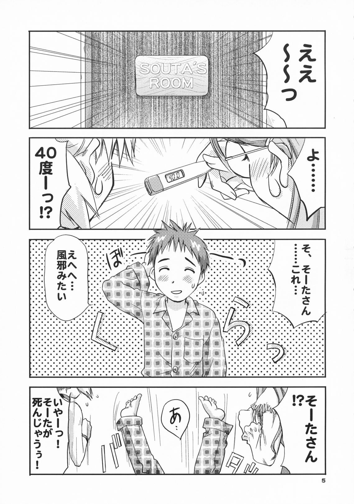 (C73) [RACK&amp;PINION] Ginjou Shirayuki (Otoghi-Jushi Akazukin) (C73) (同人誌) [RACK&amp;PINION] 吟醸白雪(おとぎ銃士赤ずきん)