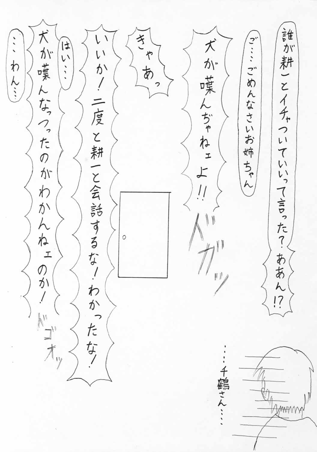 [Shiro Shiro Gumi (Takuto&amp;U.G.)] The Life style of Chiichan (Kizuato) (同人誌) [城白組(拓斗&amp;U.G.)] The Life style of ちーちゃん♡ (痕)