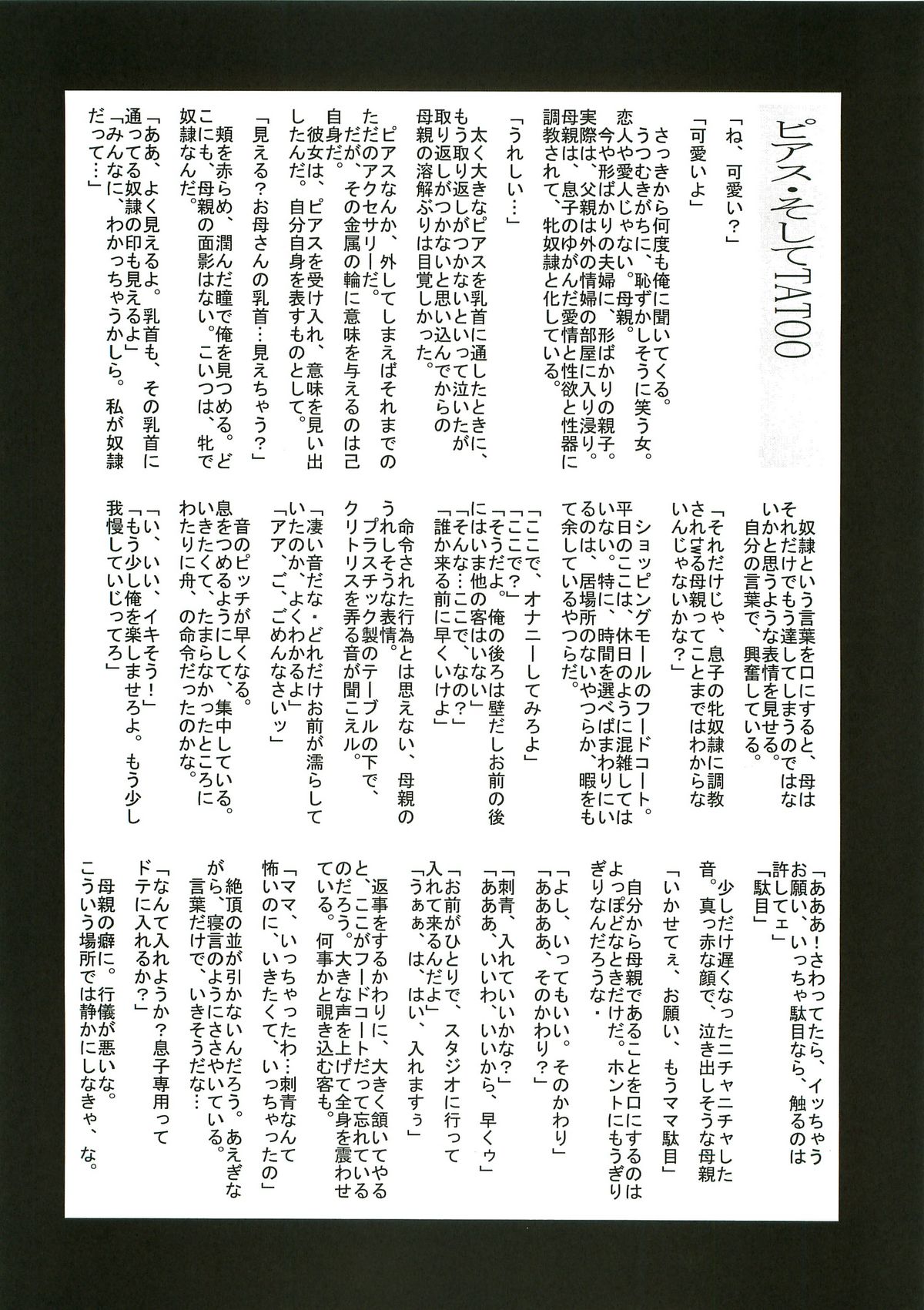 (C76) [Mirin (Umino Yayoi)] yuruyuru I (Original) (C76) [みりん (海野やよい)] yuruyuru I (オリジナル)
