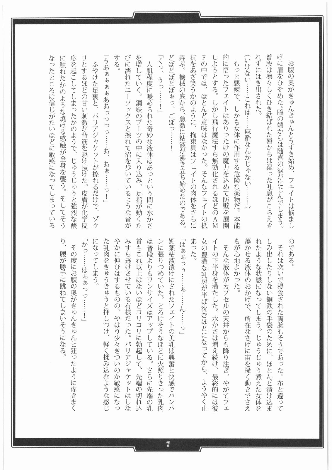 (C75) [Palette Enterprise (B-River, Takahashi Yoshiki)] In Vitro (Mahou Shoujo Lyrical Nanoha) (C75) [Palette Enterprise (B-RIVER、高橋良喜)] in vitro (魔法少女リリカルなのは)