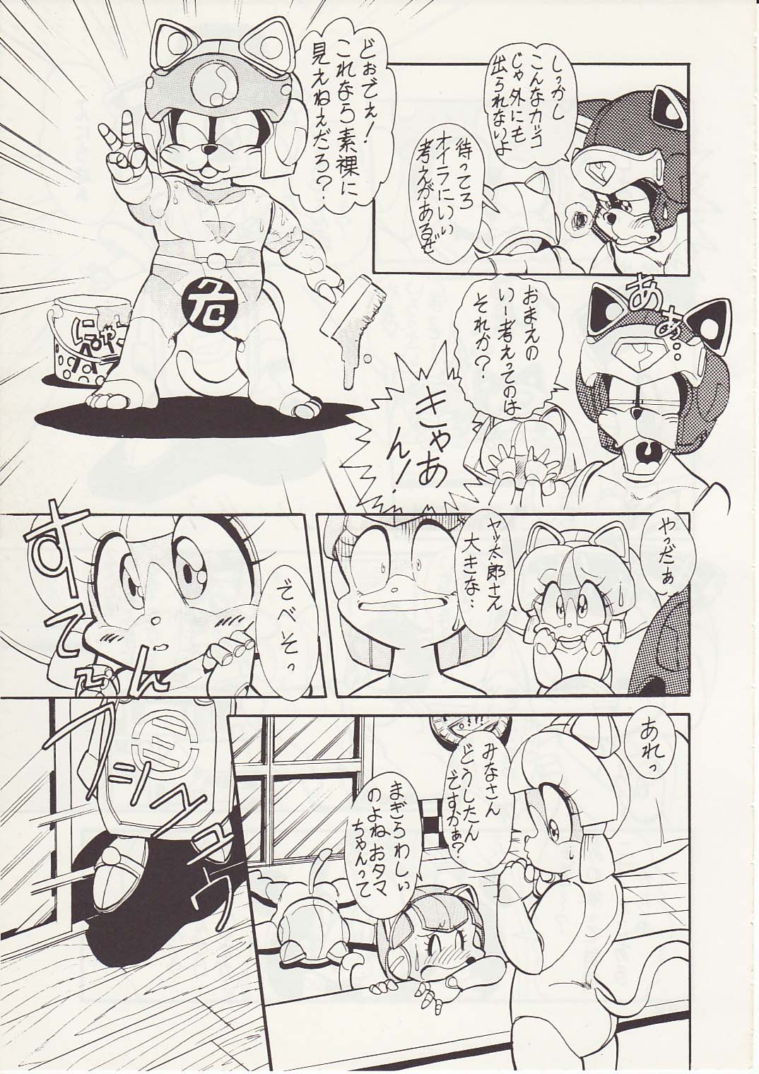 [Teyandee Seisaku Iinkai] The Secret of Pizza Cat (Samurai Pizza Cats) [てやんでえ製作委員会] THE SECRET OF PIZZA CAT (キャッ党忍伝てやんでえ)