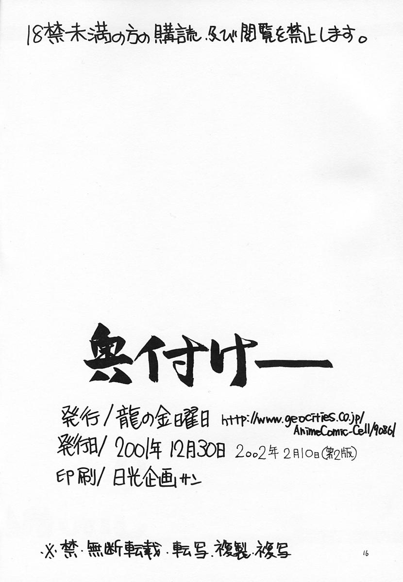 (C61) [Ryuu no Kinyoubi (Ryuuga Shou)] SNOW (original) (C61) (同人誌) [龍の金曜日(龍牙翔)] SNOW (オリジナル)