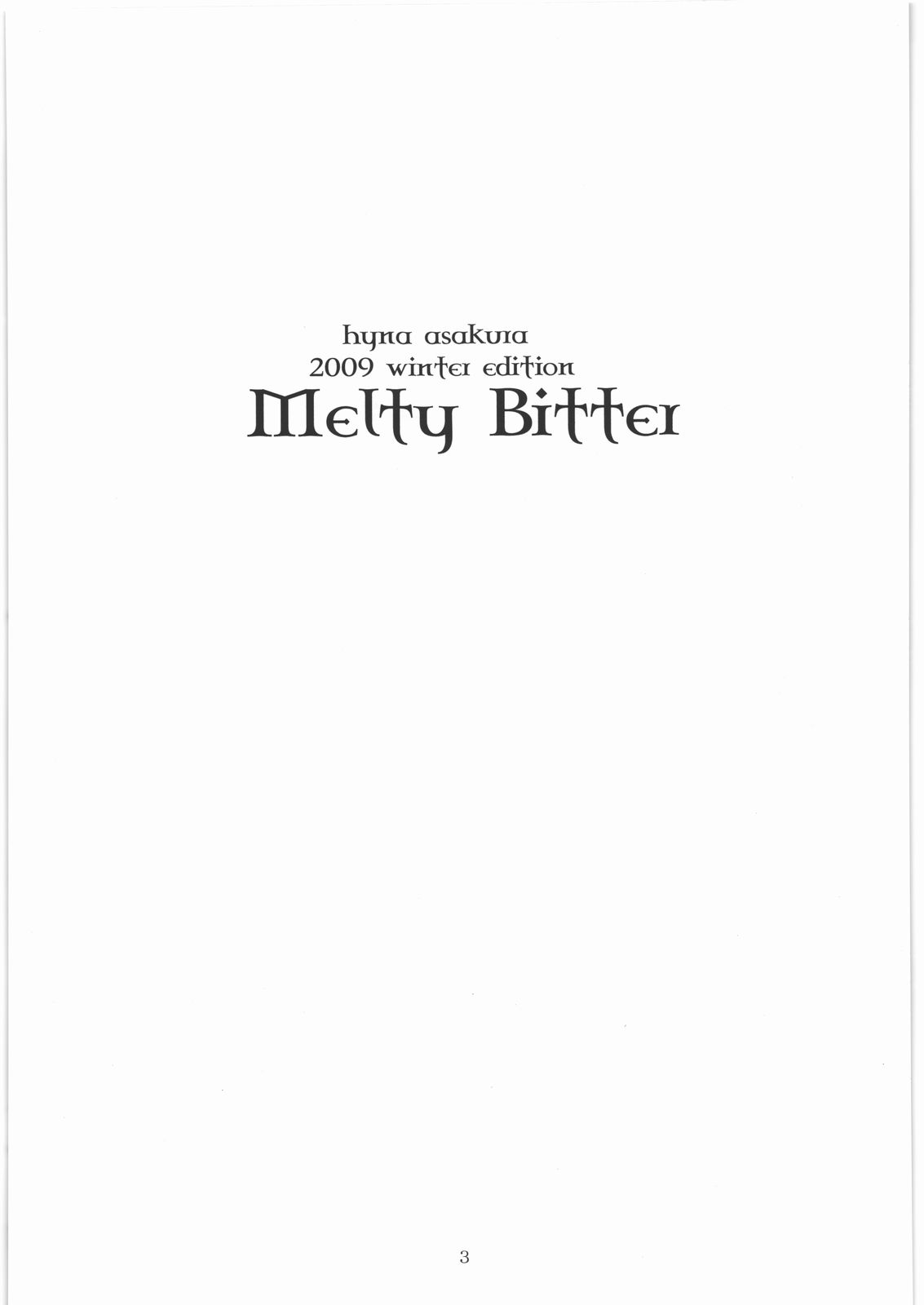 (C77) [CITRON LOVE (Asakura Hina)] Melty Bitter (Valkyria Chronicles) (C77) [CITRON LOVE (朝倉妃那)] Melty Bitter (戦場のヴァルキュリア)