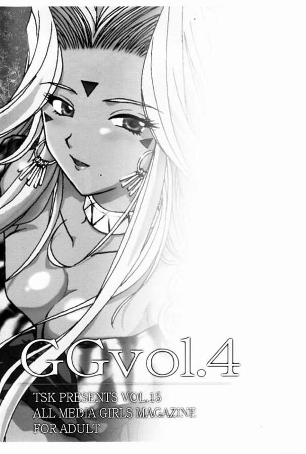 [TSK] GG Vol. 4 (Oh My Goddess!) 