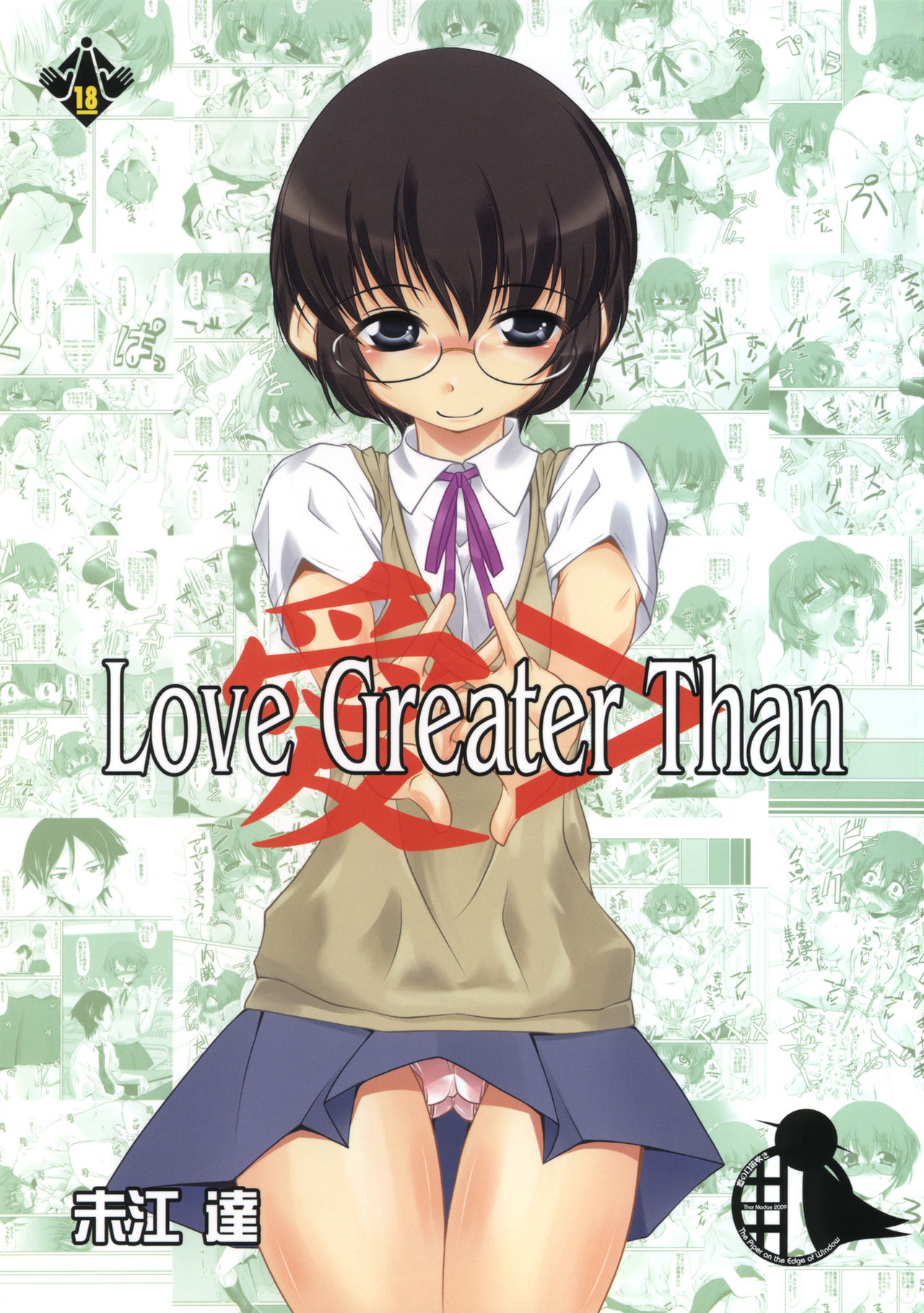 (2011-02) [Mado no Kuchibue Fuki (Madae Thor)] Love Greater Than (Ore no Imouto ga Konna ni Kawaii Wake ga Nai) (2011-02) [窓の口笛吹き (未江達)] Love Greater Than (俺の妹がこんなに可愛いわけがない)