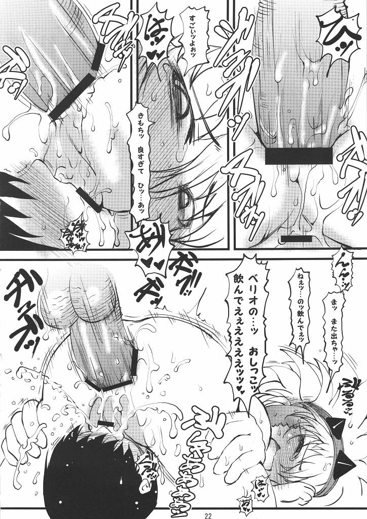 [Ura Karyuu (Ibukichi) tokunou berio bomb (Monster Hunter) (JP) [裏火竜 (いぶきち)] 特濃べりおぼん tokunou berio bomb (モンスターハンター)