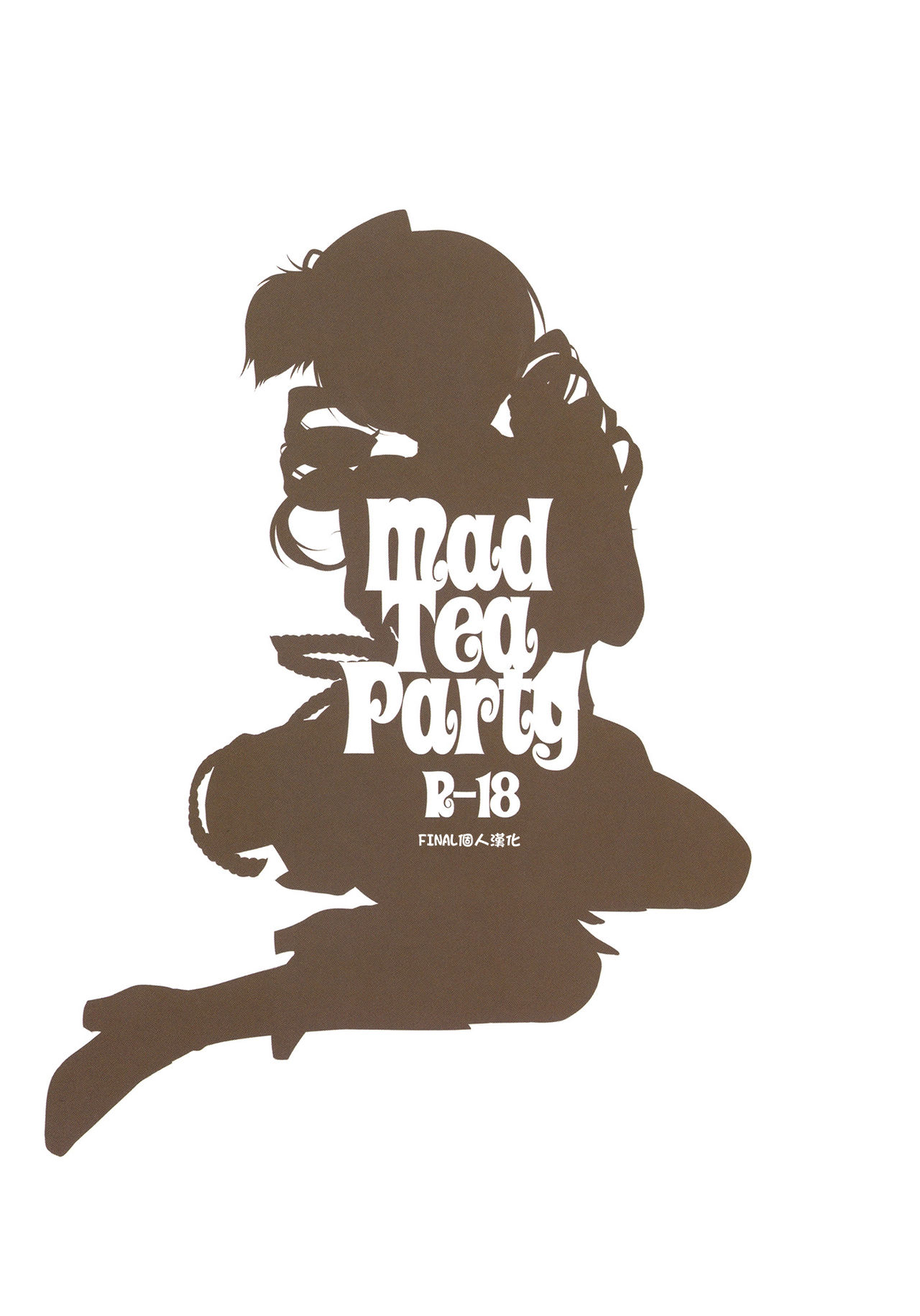 [CROSS HEARTS] Mad Tea Party (Puella Magi Madoka Magica)[Chinese][final個人漢化] [CROSS HEARTS] Mad Tea Party (魔法少女まどか☆マギカ)[中文][final個人漢化]