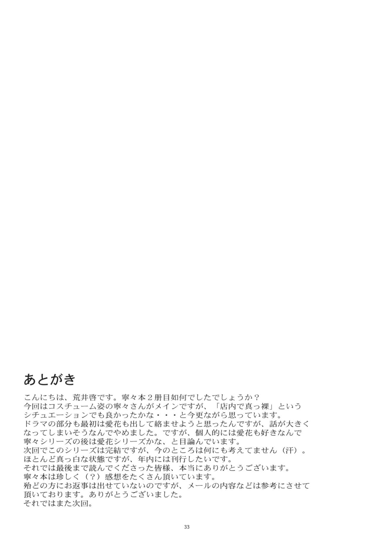 (COMIC1☆5) [Kansai Orange (Arai Kei)] Negative Love 2/3 (Love Plus) (COMIC1☆5) [関西オレンジ (荒井啓)] Negative Love 2／3 (ラブプラス)