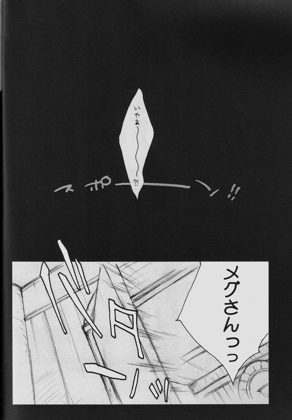 (C71) [Akai Tsubasa (Tachibana Chata)] V.B.A. (Final Fantasy XI) (C71) [赤い翼 (橘茶茶)] V.B.A. (ファイナルファンタジーXI)