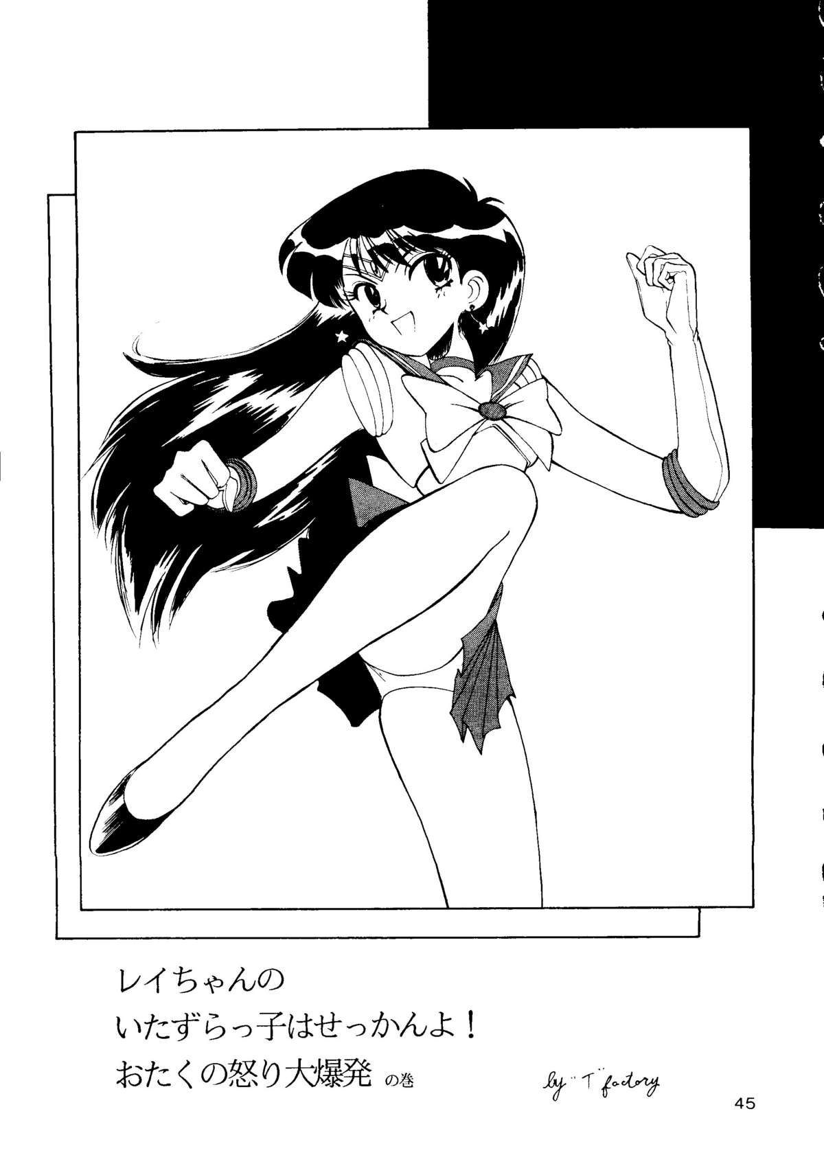 [T2 UNIT, RyuukiSya, Sakura ROC (Various)] LUNATIC ASYLUM (Sailor Moon) [T2 UNIT , 隆起社 , 櫻會 (よろず)] LUNATIC ASYLUM (セーラームーン)