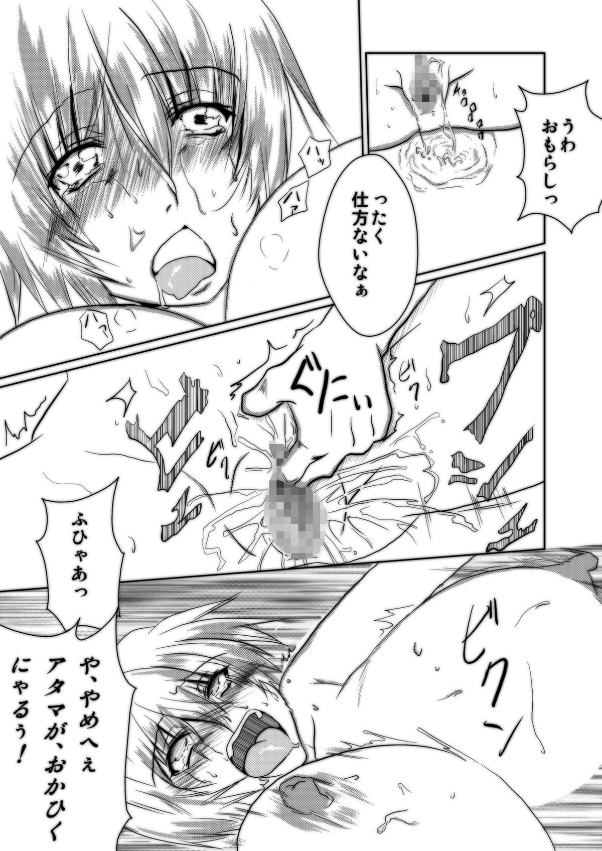 [Mitsuki no Nanoka] Sexual activity with Rei&#039;s breasts! (Neon Genesis Evangelion) (同人誌) [三月乃七日] 爆乳な綾波さんとの性活!