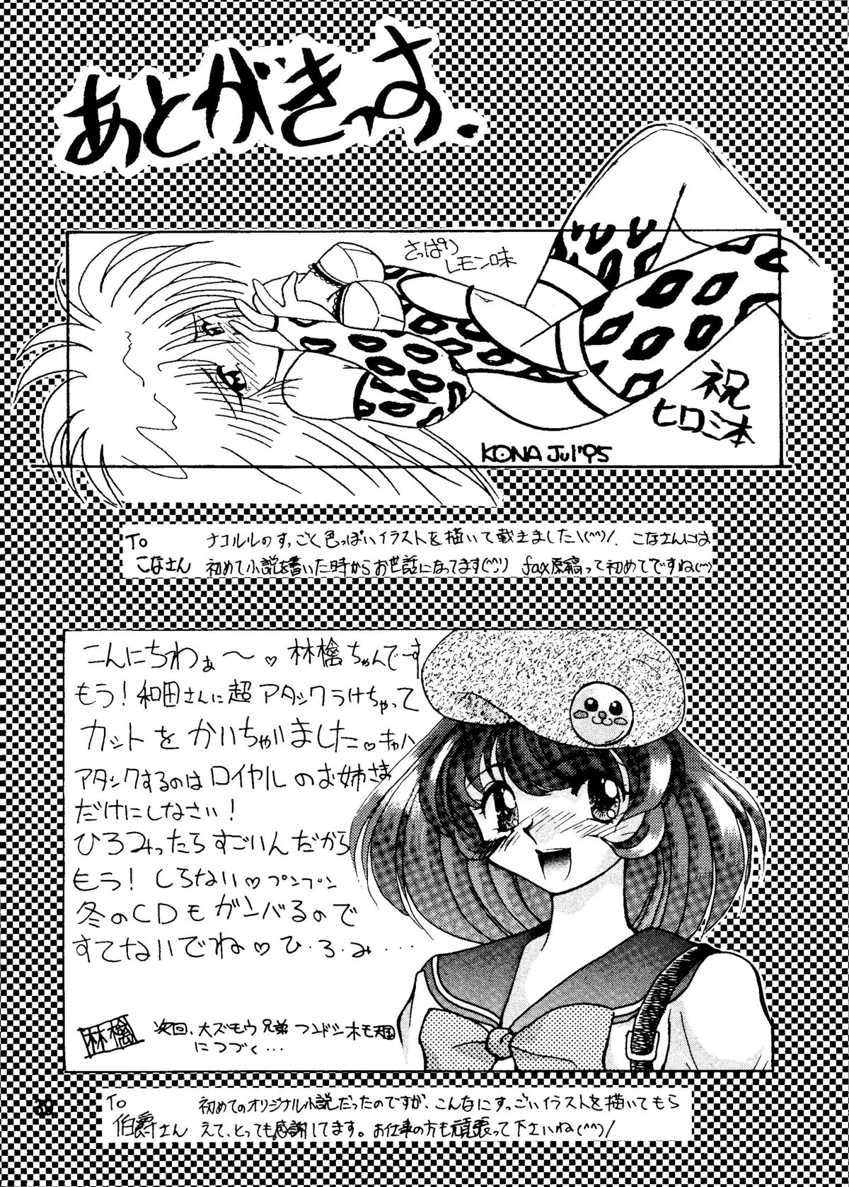 [CAT86 (Wada Hiromi)] Sasami no Darenimo Ienai Itazura (Pretty Sammy) [CAT86 (和田ひろみ)] 沙砂美の誰にも言えない悪戯 (魔法少女プリティサミー)