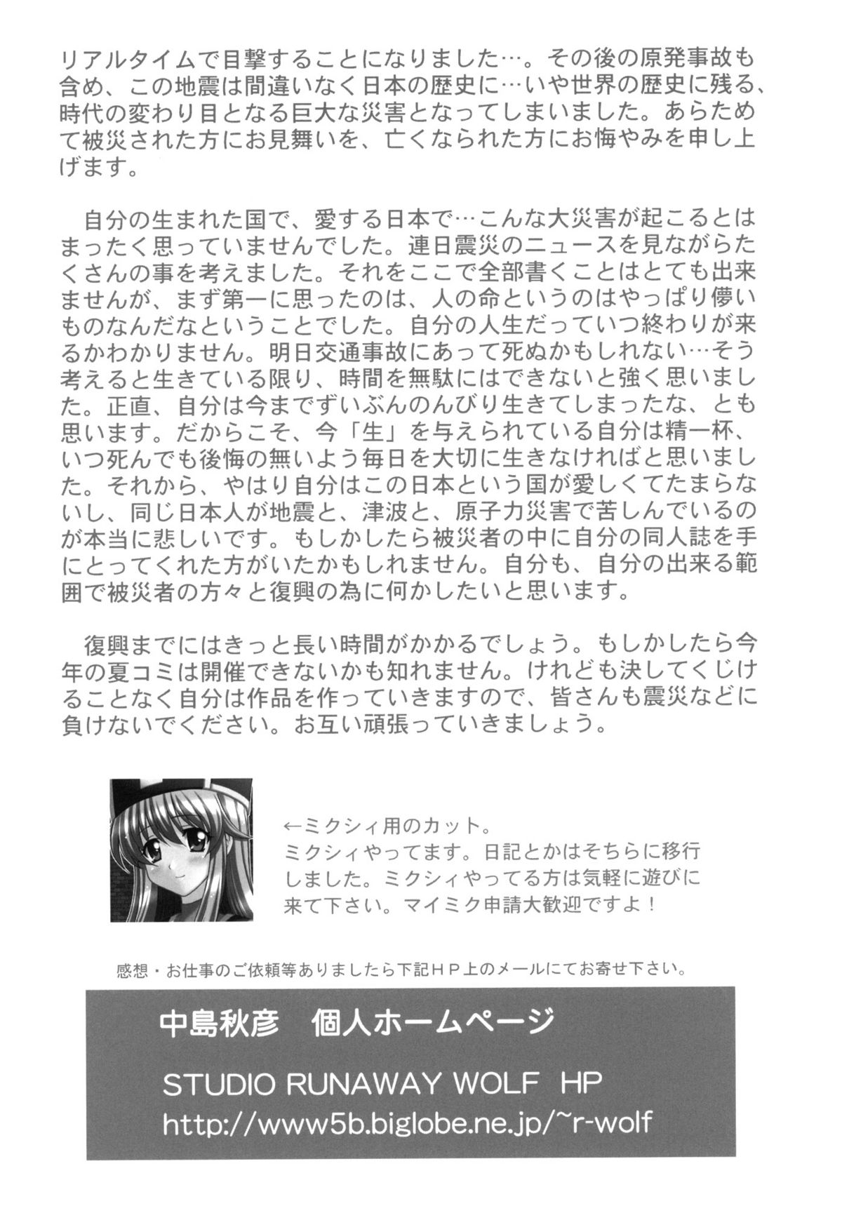 (2011-04) [STUDIO RUNAWAY WOLF (Nakajima Akihiko)] Ore no Kuroneko Maji Nyan Nyan (Ore no Imouto ga Konna ni Kawaii Wake ga Nai) (Chinese) (同人誌) [STUDIO RUNAWAY WOLF (中島秋彦)] 俺の黒猫マジにゃんにゃん (俺の妹がこんなに可愛いわけがない) [空気系汉化]