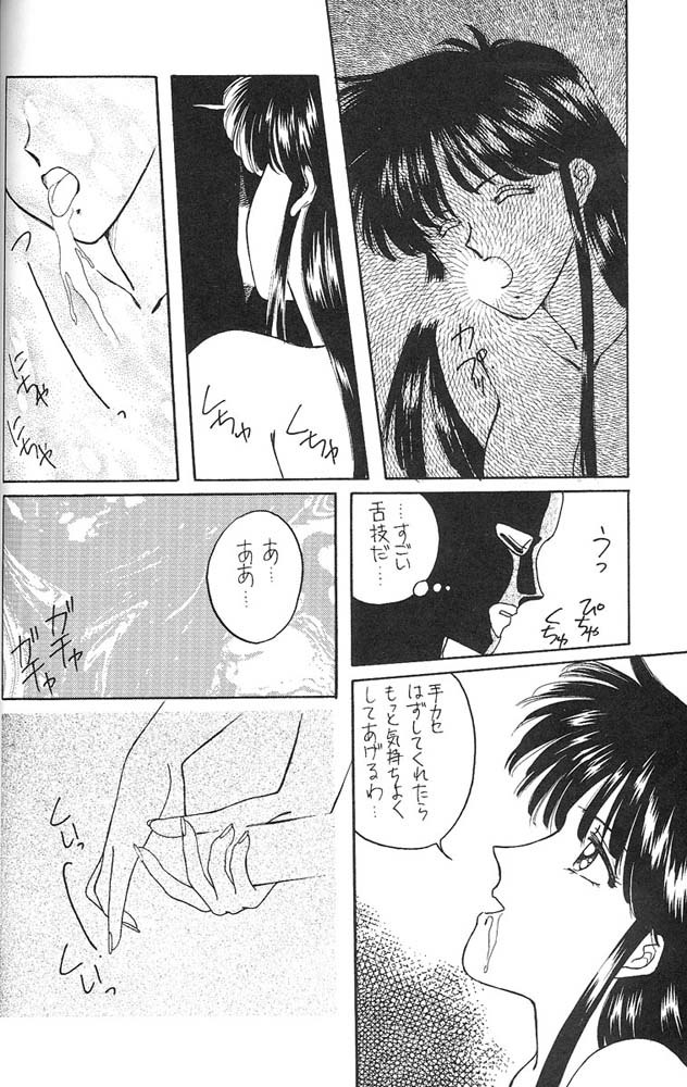 [Secret Society M (Kitahara Aki)] FACE TO FAITH (Giant Robo) [秘密結社M (北原亜希)] FACE TO FAITH (ジャイアントロボ)
