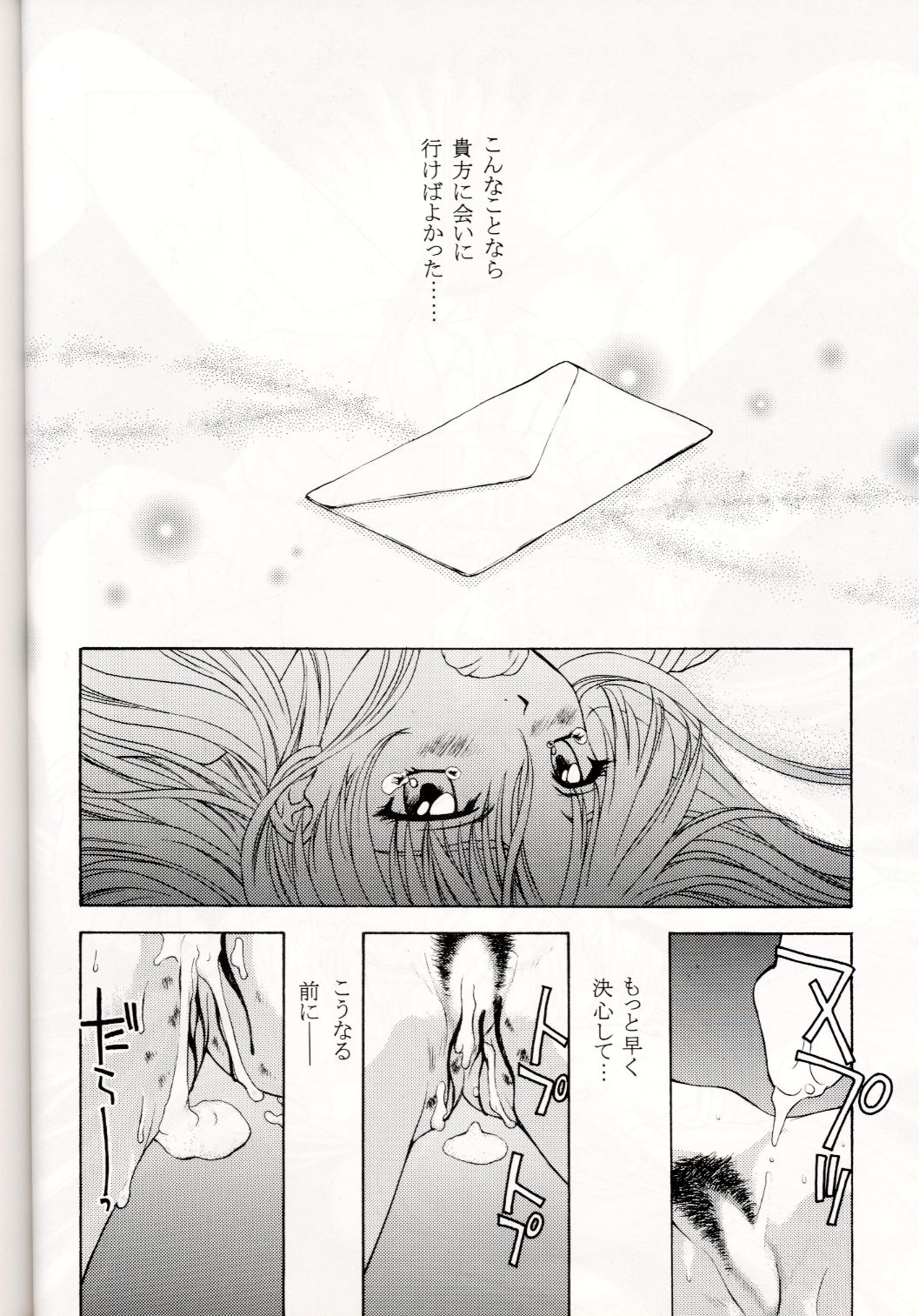 (C53) [Secret Society M (Kitahara Aki)] Sentimental Flowers (C53) [秘密結社M (北原亜希)] Sentimental Flowers