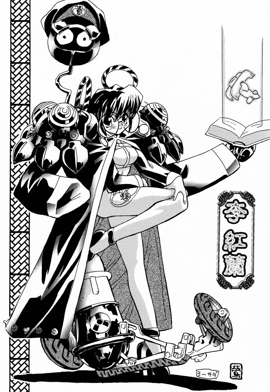 (C52) [Kacchuu Musume (Various)] Ochakura Taisen (Sakura Taisen 1, Bishoujo Senshi Sailor Moon, Hokuto no Ken) (C52) (同人誌) [甲冑娘 (よろず)] おチャクラ大戦 (サクラ大戦 1, 美少女戦士セーラームーン, 北斗の拳)