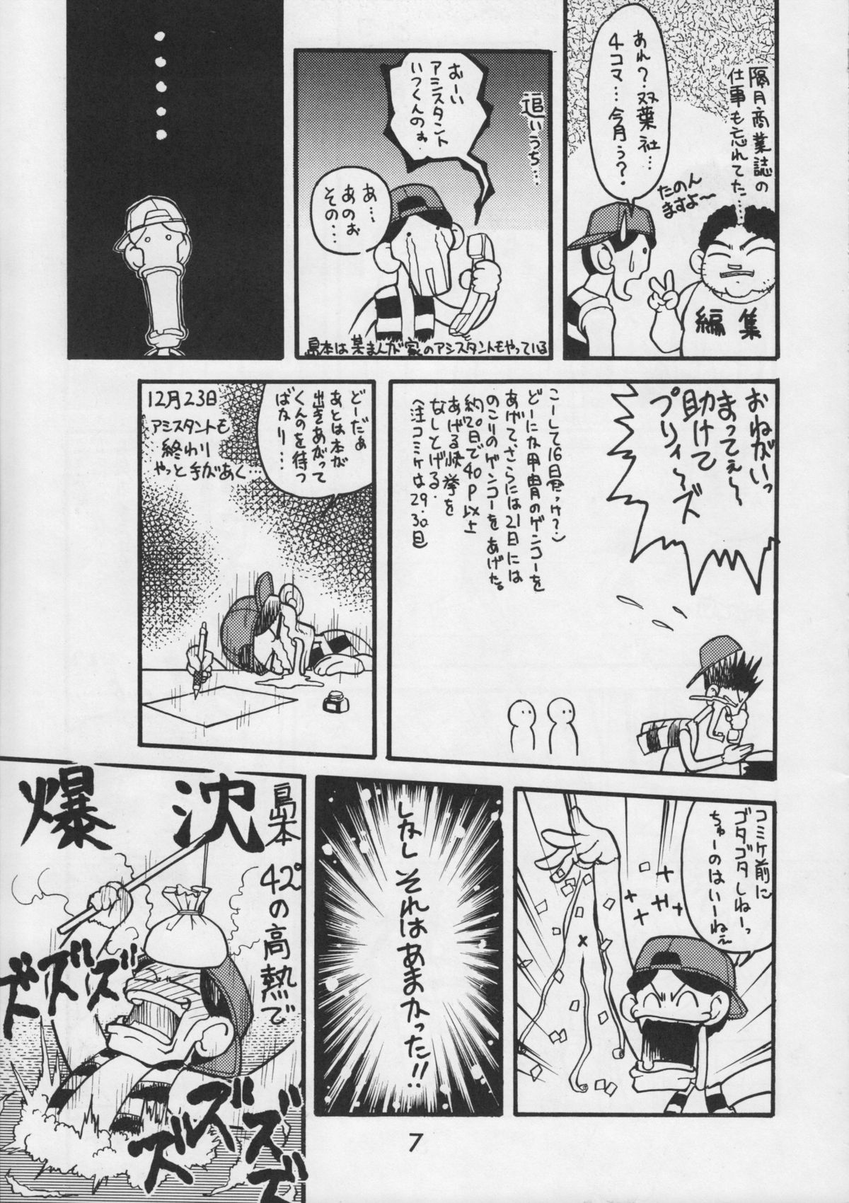 (CR17) [Kacchuu Musume (Various)] Kacchuu Tsuushin Vol. 15 (CR17) [甲冑娘 (よろず)] 甲冑通信 VOL.15