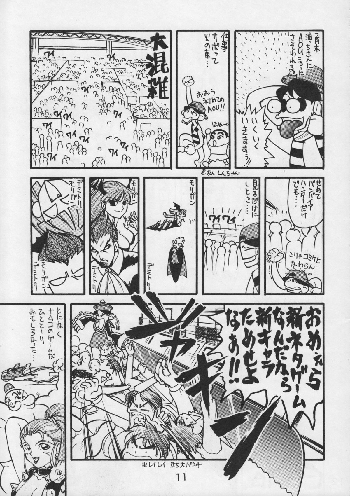 (CR17) [Kacchuu Musume (Various)] Kacchuu Tsuushin Vol. 15 (CR17) [甲冑娘 (よろず)] 甲冑通信 VOL.15