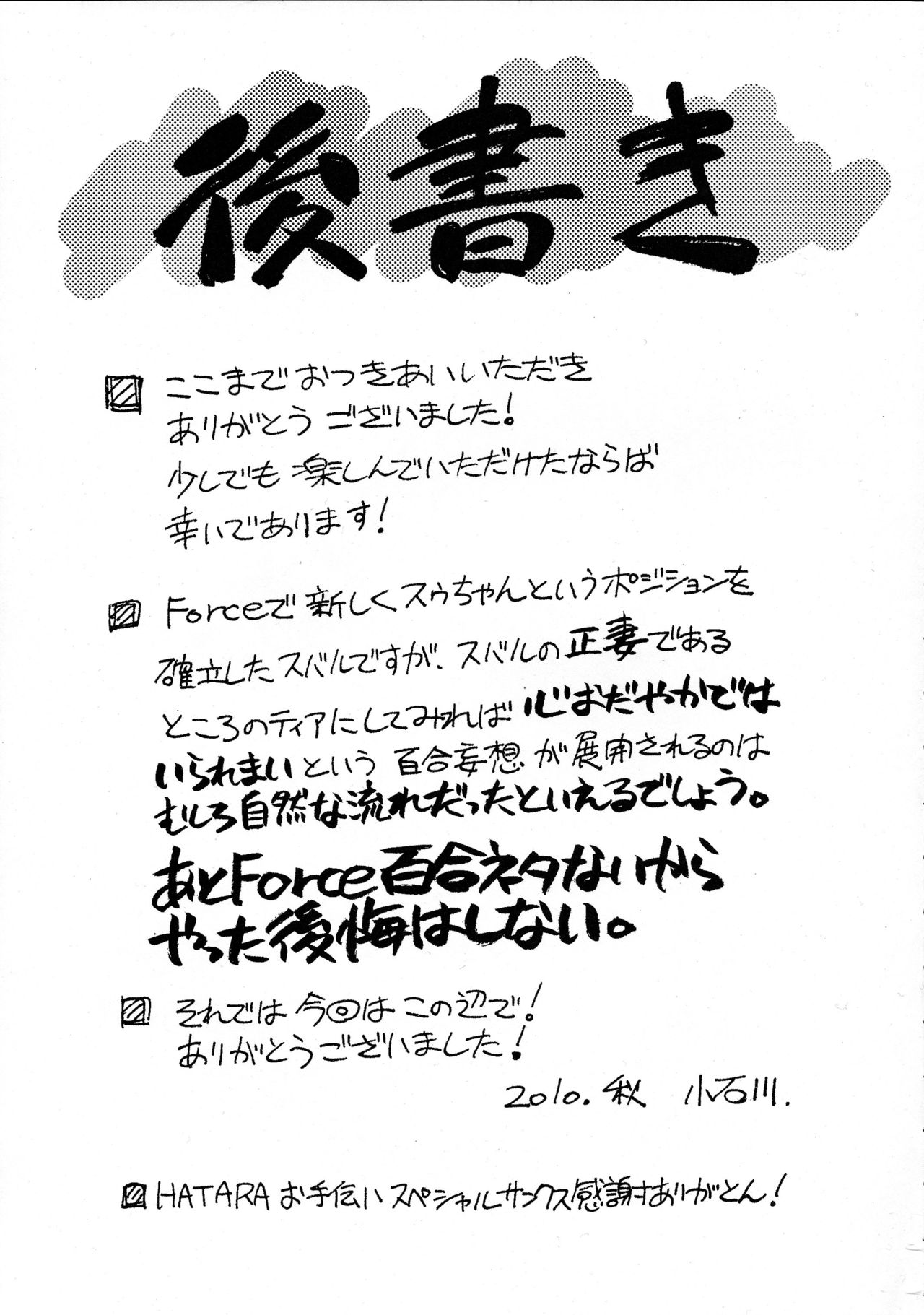 [Syamisen Koubou (Koishikawa)] HYBRID RAINBOW (Mahou Shoujo Lyrical Nanoha) [三味線工房 (小石川)] HYBRID RAINBOW (魔法少女リリカルなのは)