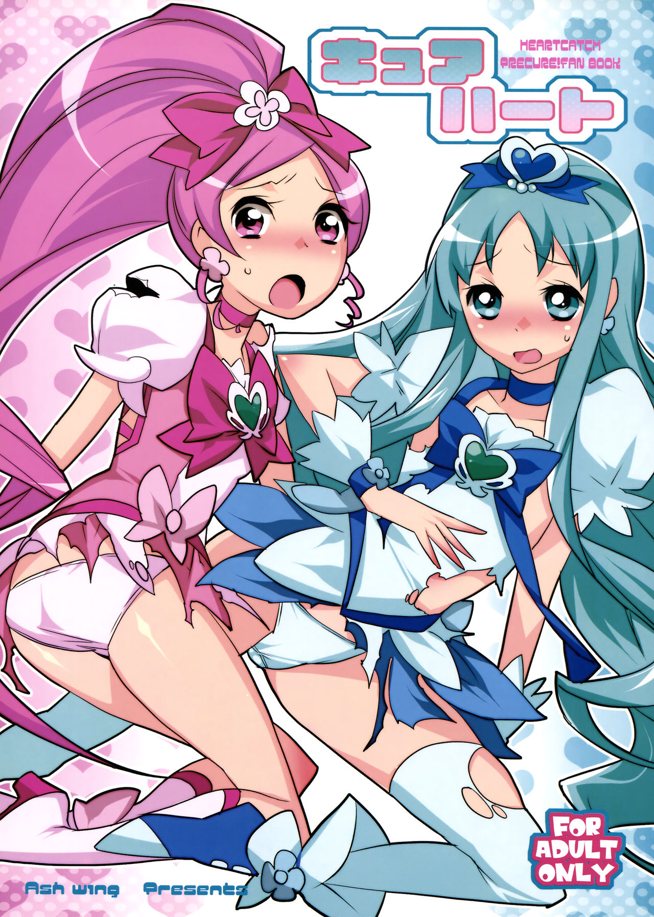(COMIC1☆4) [Ash wing (Makuro)] Cure Heart (Heart Catch Precure!) (COMIC1☆4) (同人誌) [Ash wing (まくろ)] キュアハート (ハートキャッチプリキュア！)