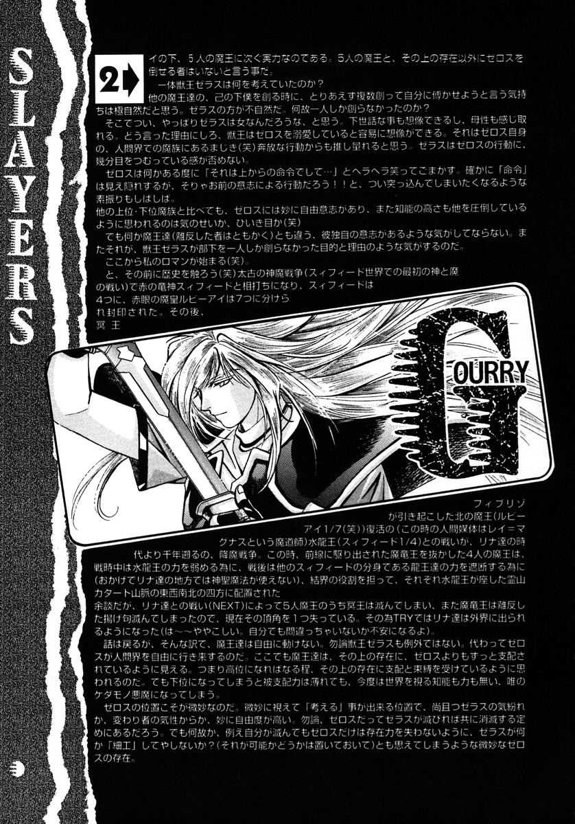 Slayers - Chaotic Heaven (Yaoi) 