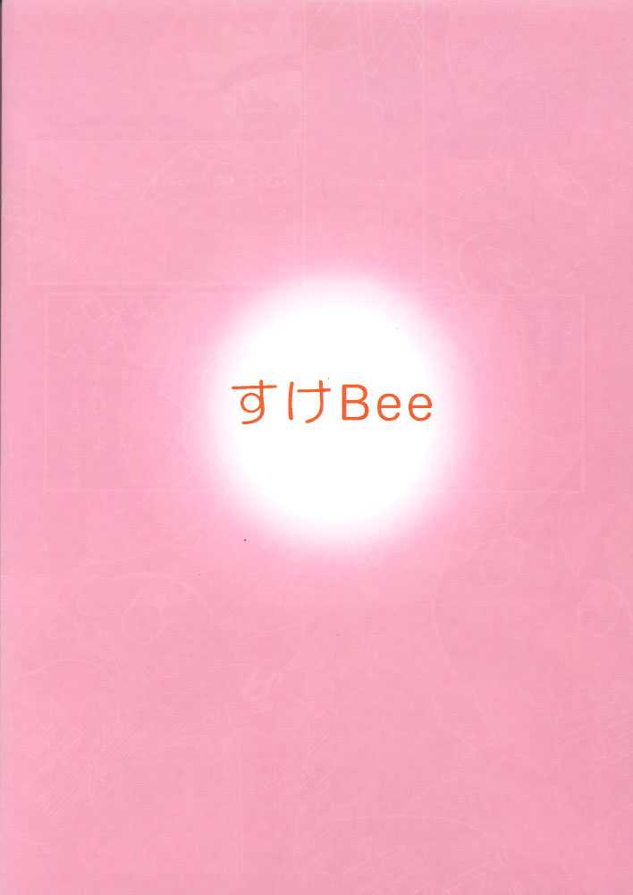 (C51) [Bakuhatsu BRS.] Suke Bee (Twinbee) (C51) [ばくはつBRS.] すけBee (ツインビー)