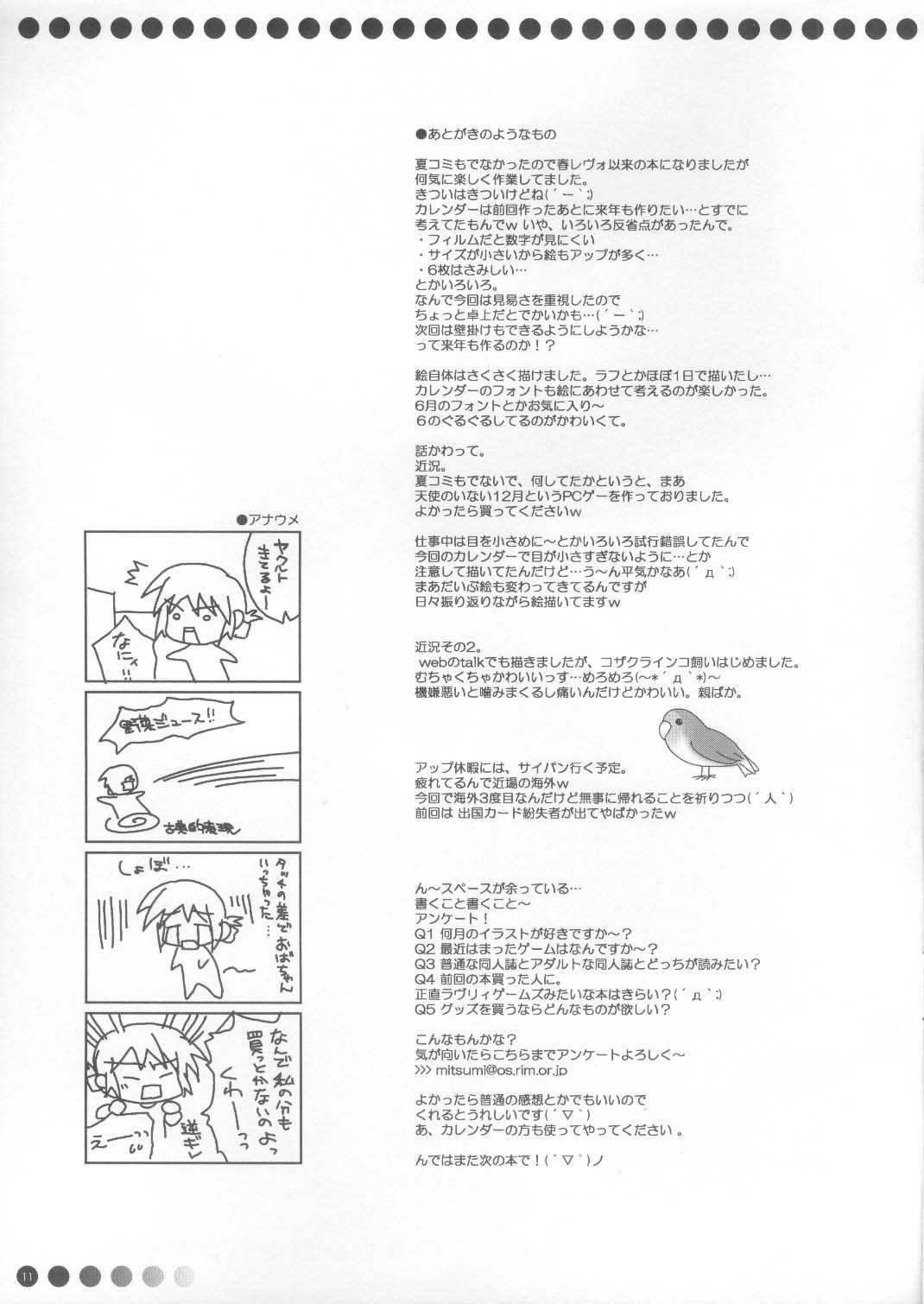 (CR34) [Cut a Dash!! (Mitsumi Misato)] extra II (CR34) [CUT A DASH!! (みつみ美里)] extra II