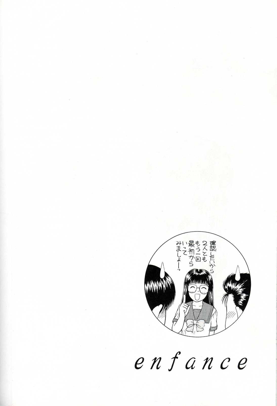 [D&#039;Erlanger (Yamazaki Shou)] Enfance [D&#039;ERLANGER (夜魔咲翔)] enfance