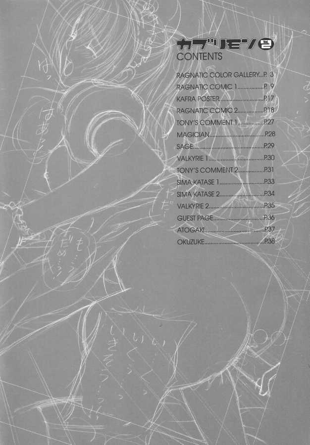 (C64) [T2 ART WORKS (Tony Taka)] Ragnatic Fanbook Kaburimon Vol.2 (Ragnarok Online) [Chinese] (C64) [T2 ART WORKS (Tony Taka)] Ragnatic Fanbook カブリモン Vol.2 (ラグナロクオンライン) [中文翻譯]