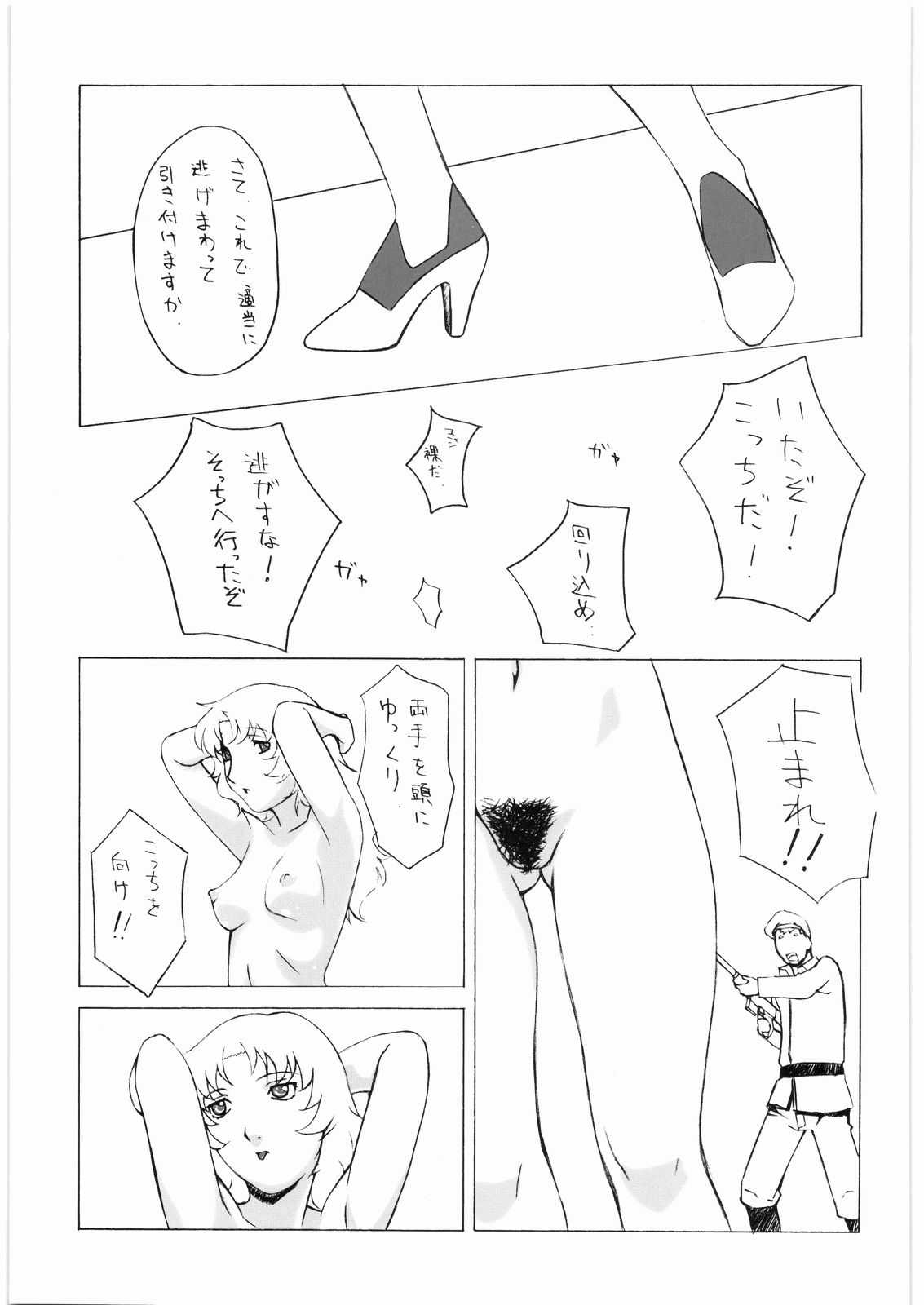 [Daisuki!! Beachkun] Aa... Natsukashi No Heroine Tachi!! 7 (Various) [大好き！！ビーチクン] ああっ&hellip;なつかしのヒロイン達！！ 7 (よろず)