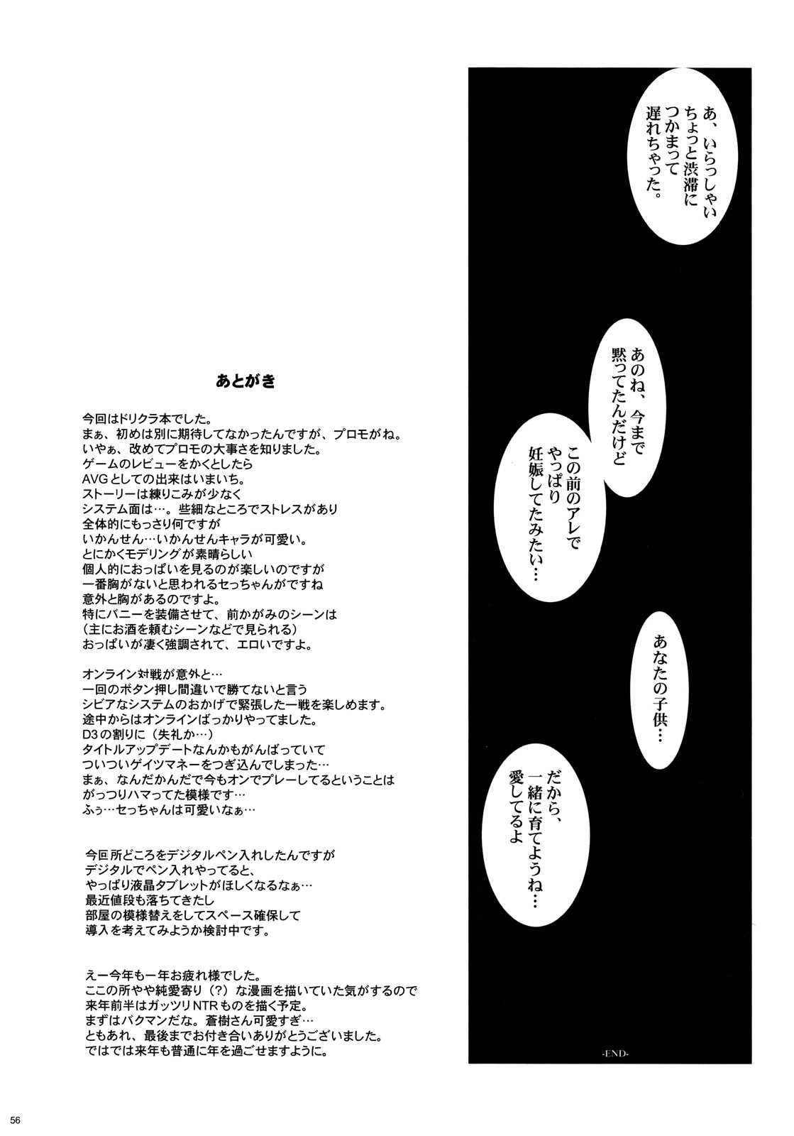 (C77) [Youkai Tamanokoshi (CHIRO)] Dream Catch (Dream C Club) (C77) [ようかい玉の輿 (CHIRO)] ドリーム☆キャッチ (ドリームクラブ)
