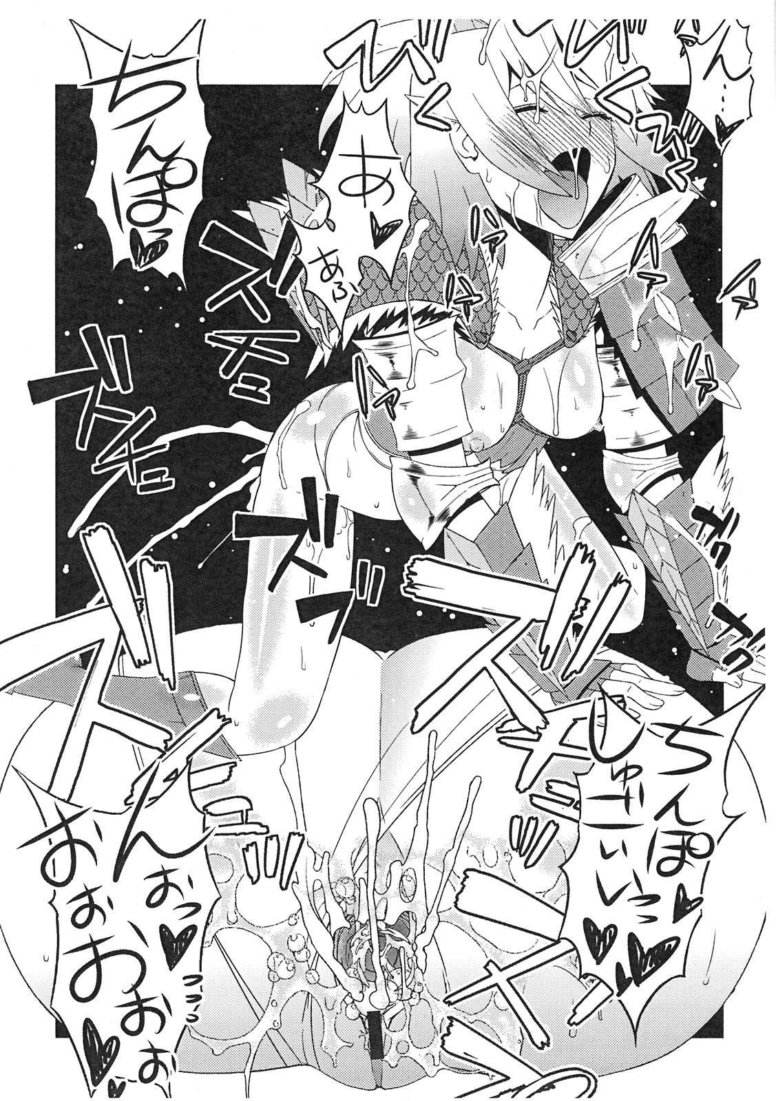 (C79) [Sanazura Doujinshi Hakkoujo (Sanazura Hiroyuki)] Kaikin!! Daishusai Kaijougentei Jinouga (Monster Hunter) (C79) (同人誌) [さなづら同人誌発行所 (さなづらひろゆき)] 解禁!! 大狩祭 会場限定ジンオウガ (モンスターハンター)