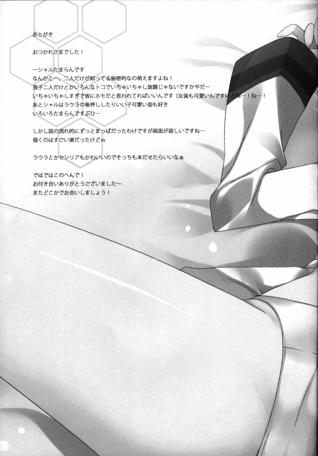 (COMIC1☆5) [23.4Do (Ichiri)] CRRR! (Infinite Stratos) [Chinese] [空気系汉化] (COMIC1☆5) [23.4ド (イチリ)] CRRR！(インフィニットストラトス) [中文翻譯]