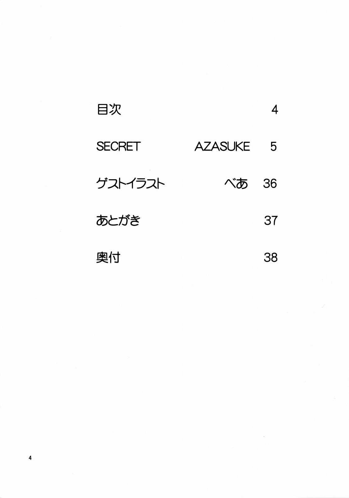 (C72) [AZASUKE WIND] SECRET (BLACK LAGOON) [Chinese] 【冬乳汉化组】 