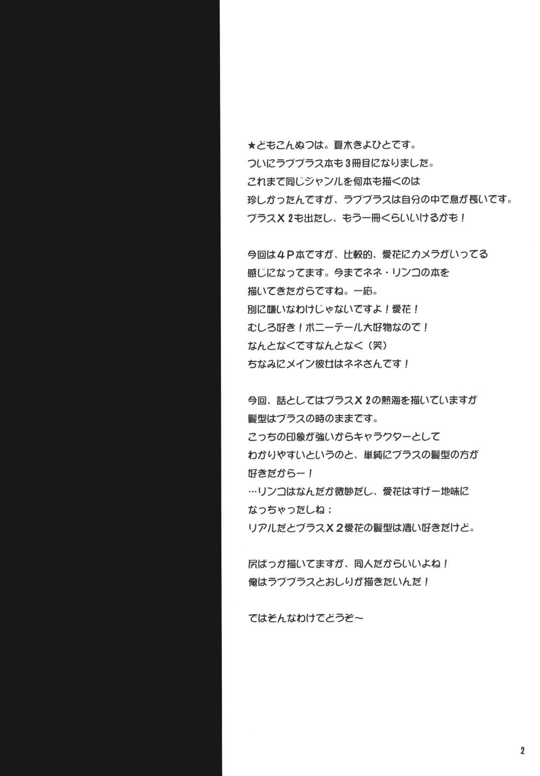(C78) [T.cop(nyworks) (Natsuki Kiyohito)] Let&#039;s Merge The Saved Data (Love Plus) [Chinese] [Nice漢化] (C78) [T.cop(nyworks) (夏木きよひと)] セーブデータをまとめましょう (ラブプラス) [中文] [Nice漢化]
