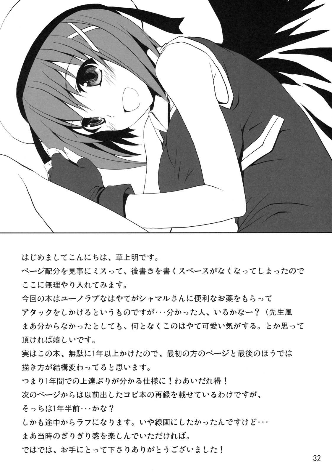 [Overcrowd] Sasuga Hayate-san Kitanai (Mahou Shoujo Lyrical Nanoha [Magical Girl Lyrical Nanoha])(Chinese) (同人誌) [オーバークラウド] さすがはやてさんきたない。 (魔法少女リリカルなのは)(清純突破漢化)
