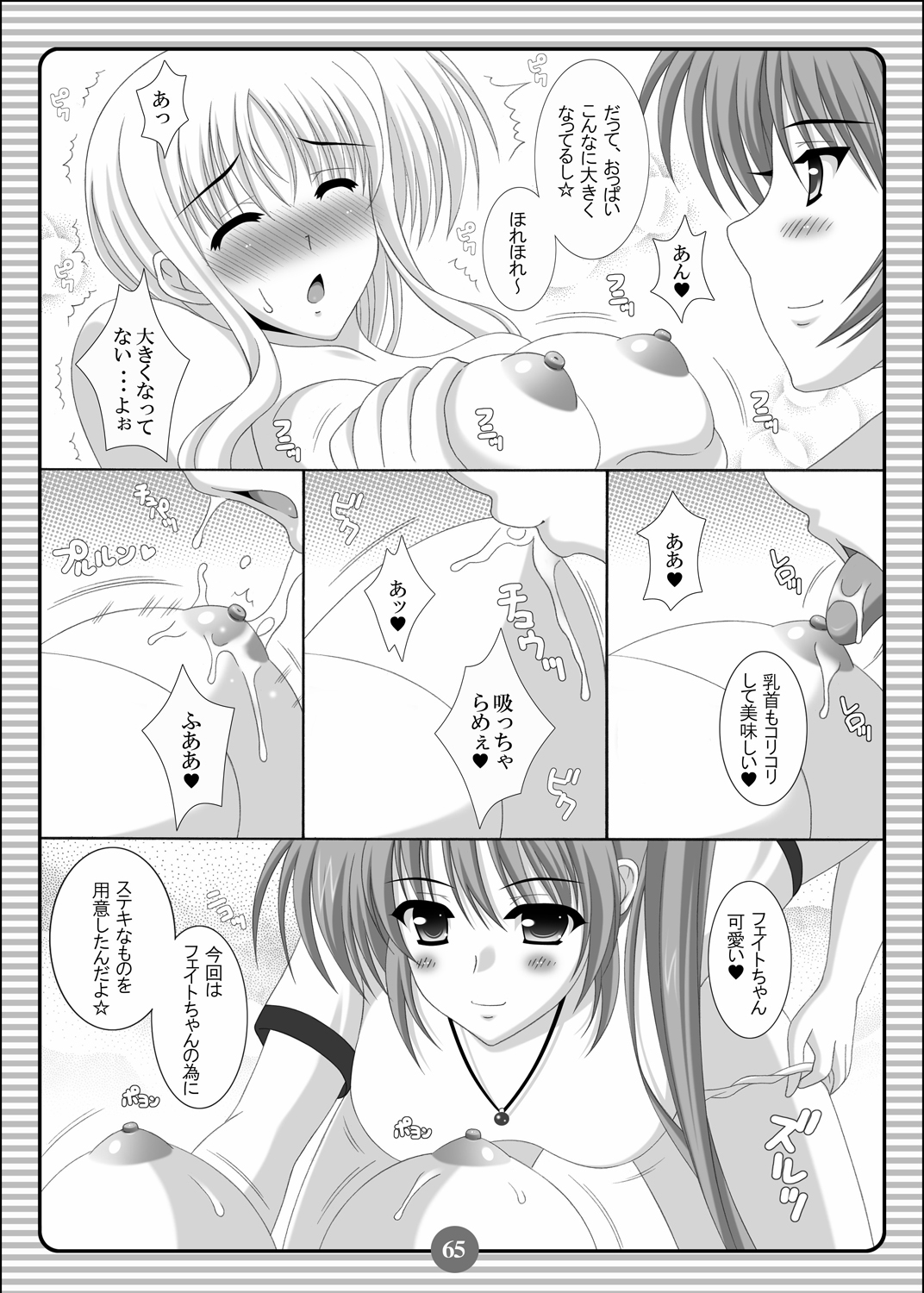 (C77) [HATENA-BOX (Oda Kenichi)] SISTER LOVER COMPLETE VOL.2 (Mahou Shoujo Lyrical Nanoha) [Digital] (C77) [HATENA-BOX (おだけんいち)] SISTER LOVER COMPLETE VOL.2 (魔法少女リリカルなのは) [DL版]