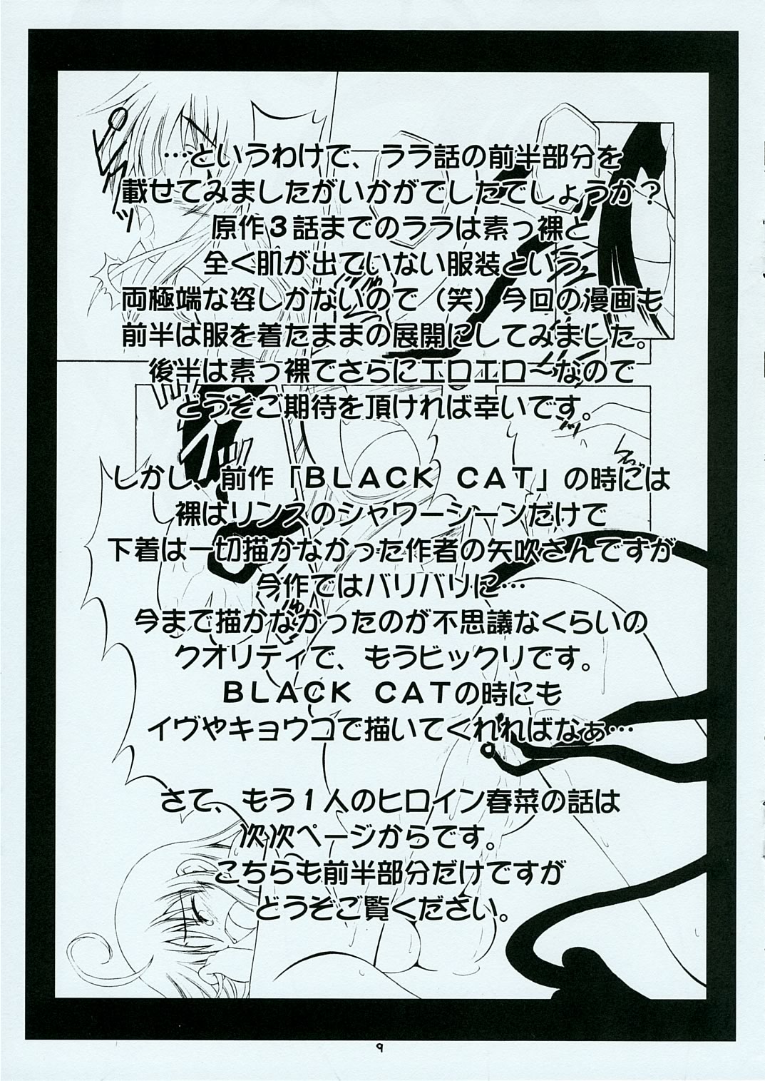 (SC31) [RED RIBBON REVENGER (Makoushi)] Troublemaker Junbigou  (To LOVE-Ru) (サンクリ31) [RED RIBBON REVENGER (魔公子)] とらぶるめーかー準備号 (ToLOVEる-とらぶる-)