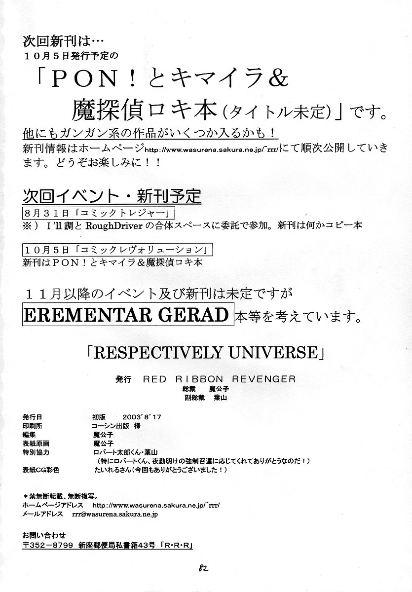 (C64) [RED RIBBON REVENGER (Makoushi)] RESPECTIVELY UNIVERSE (Gundam SEED) (C64) [RED RIBBON REVENGER (魔公子)] RESPECTIVELY UNIVERSE (機動戦士ガンダムSEED)