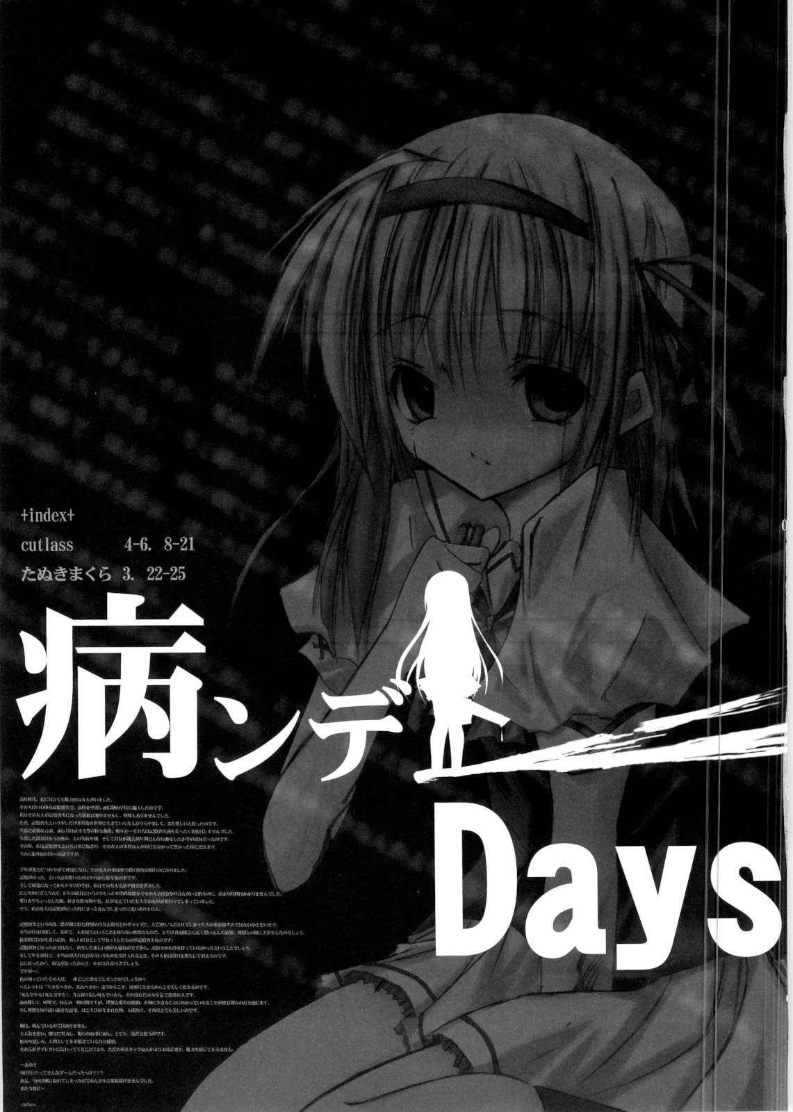 [Charcot] Yandere Days (Various) [ちゃこ] 病ンデレDays (ヤンデレ)